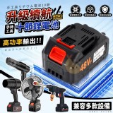 升級續航手持工具十節鋰電池