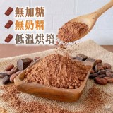 象牙海岸生可可粉100g