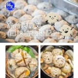 【銘芫貢丸】綜合手打丸(口味隨機搭配) [只有1包]