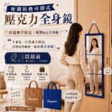 便攜摺疊可掛式全身鏡 C.棕色