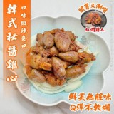 雙口味雞心 B.韓式秘醬