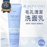 日本Deve'植物性高保濕洗面乳系列 A.毛孔清潔