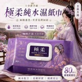 花間細雨極柔純水濕紙巾80抽（帶蓋升級款）(5包組)