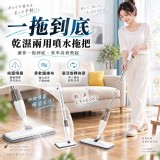 一拖到底乾濕兩用噴水拖把