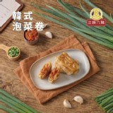 【馬祖美食】韓式泡菜卷 4個【只1包】