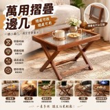 日系復古折疊實木小邊几