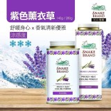 泰國百年SNAKE蛇牌涼感香氛爽身粉140g B.夢幻薰衣草