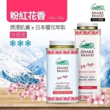 泰國百年SNAKE蛇牌涼感香氛爽身粉140g C.日本櫻花