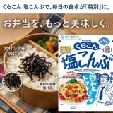 日本原裝｜北海道 小倉屋鹽昆布家庭大包裝 47g