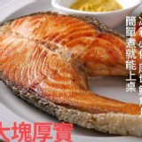 智利厚切鮭魚片300g