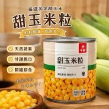 爭鮮甜玉米易開罐