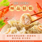 福州三百年傳承・鹿港扁食燕 B.鮮蝦
