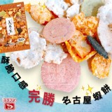日本名古屋直送 白藤製菓 美浜の里海鮮蝦仙貝150g