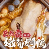 麻油嫩筍燜全鴨