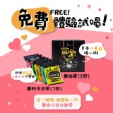 磨的冷泡茶體驗包索取 攤運含雜