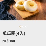 京采 瓜瓜圈(4顆入)520g/包