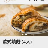 京采 歐式燒餅(4顆入)580g/包