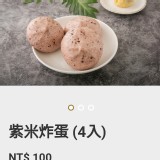 京采 紫米炸蛋(4顆入)520g/包