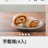 芋鬆捲(4顆入)600g/包