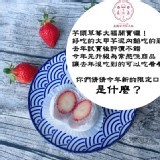 草莓芋頭大福