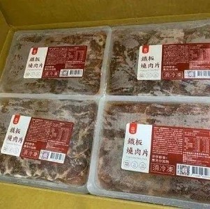 台畜鐵板燒肉片500g/盒(梅花肉)【只有3盒】