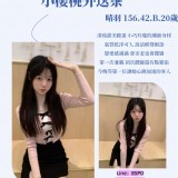 台灣學生妹原味內褲學生制服絲襪