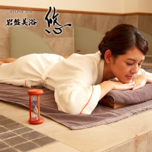 岩盤浴大眾浴場券 特價：$410