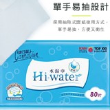 【康乃馨】Hi-Water 水濕巾80片