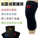 🔥Wendalive🔥K01-專業護膝✨MIT🏆 | 🔥WENDALIV