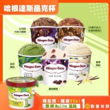 Häagen-Dazs 特價：$239