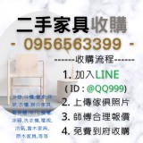 二月開工大吉~二手家具換現金 特價:$9999 二月開工大吉~二手家具換現金 特價:$9999