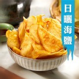 【金山藷童瑤】手作烘焙地瓜片(日曬海鹽)原價100元 特價：$90
