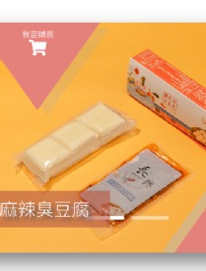 長興臭豆腐 特價：$180