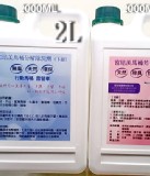 行動馬桶化糞分解劑除臭芳香劑