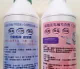 行動馬桶化糞分解劑除臭芳香劑