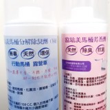 富培美行動馬桶(甲殼素)化糞分解劑芳香除臭劑(可直接分解毛髮衛生紙廚餘)糞便3-