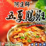 【阿進師】五更腸旺麻辣鴨血罐頭