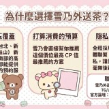 台灣雪乃茶莊TG-dicx22