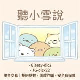 🇹🇼台灣外送茶|台灣外流