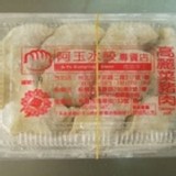 高麗菜豬肉水餃 特價：$55