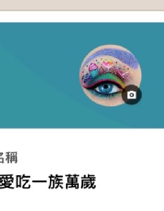 Line揪團，歡迎加入 特價：$99999