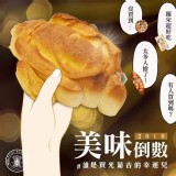 葡吉麵包店 鎮店之寶 羅宋