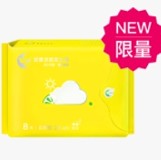 日用型 檸檬限定 24cm / 8片裝