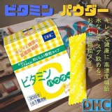 DHC 高濃度維他命C粉(1.6GX30條)