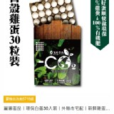 麗園白殼蛋30入 特價：$290