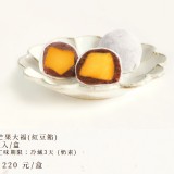 芒果大福(紅豆餡)6入/盒 特價：$220