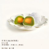芒果大福(抹茶餡)6入/盒