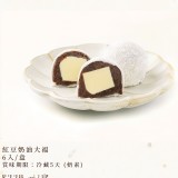 綠豆奶油大福6入/盒