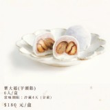 栗大福(芋頭餡)6入/盒 特價：$180