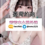 台灣正妹群聚地Gleezy: tws966